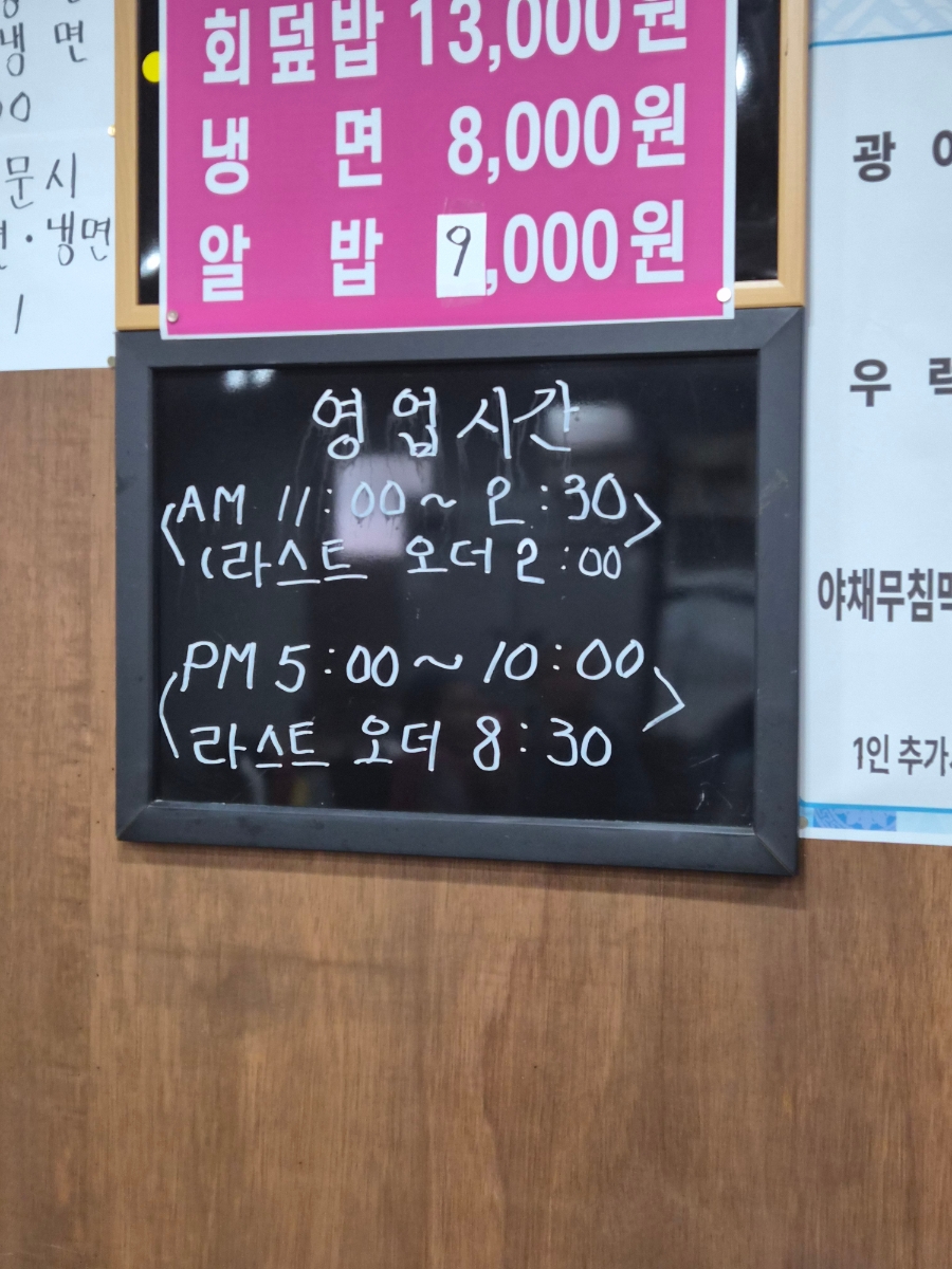 회천국 사진 3