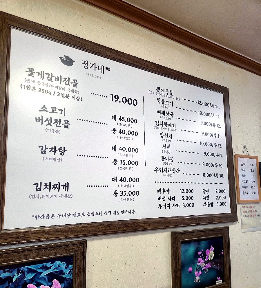 정가네해장국 사진 5