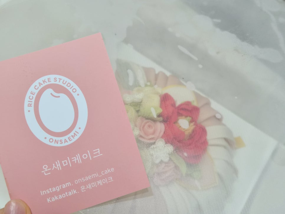 온새미케이크 사진 3