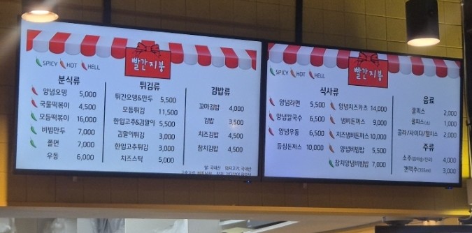 빨간지붕 다사점 사진 4