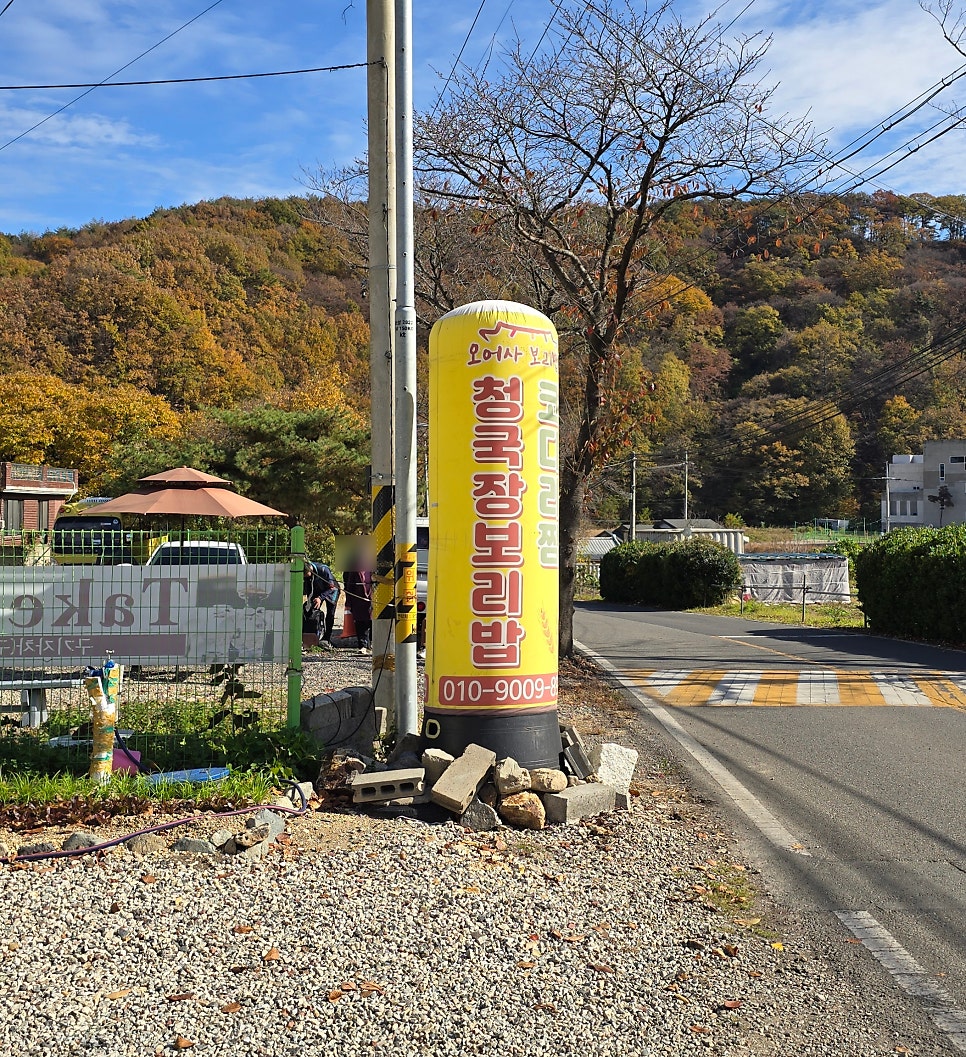 오어사보리밥집 사진 5