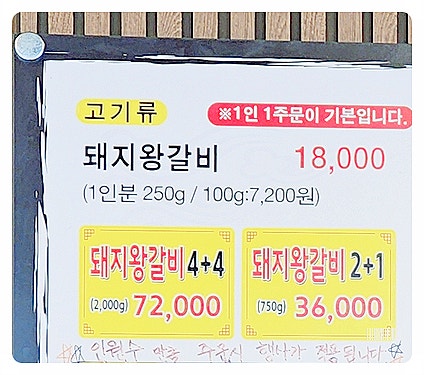 갈비예찬 안산점 사진 5