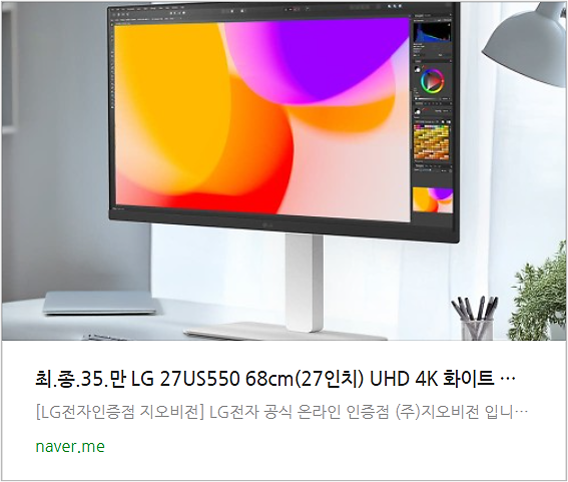 LG 27US550 27인치 UHD 4K 화이트 모니터