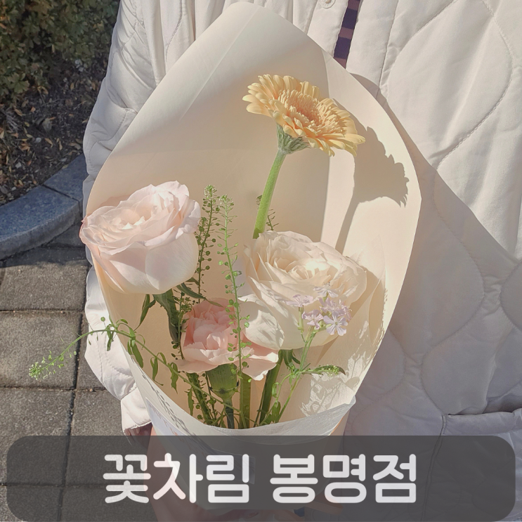  갑자기 꽃 필요할 때? 24시간 무인운영 대전꽃집 꽃차림 봉명점