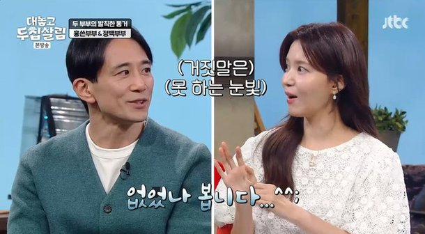 <b>백도빈</b>, 결혼 16년 만에 밝혀진 충격적인 사실 | <b>정시아</b>는... 