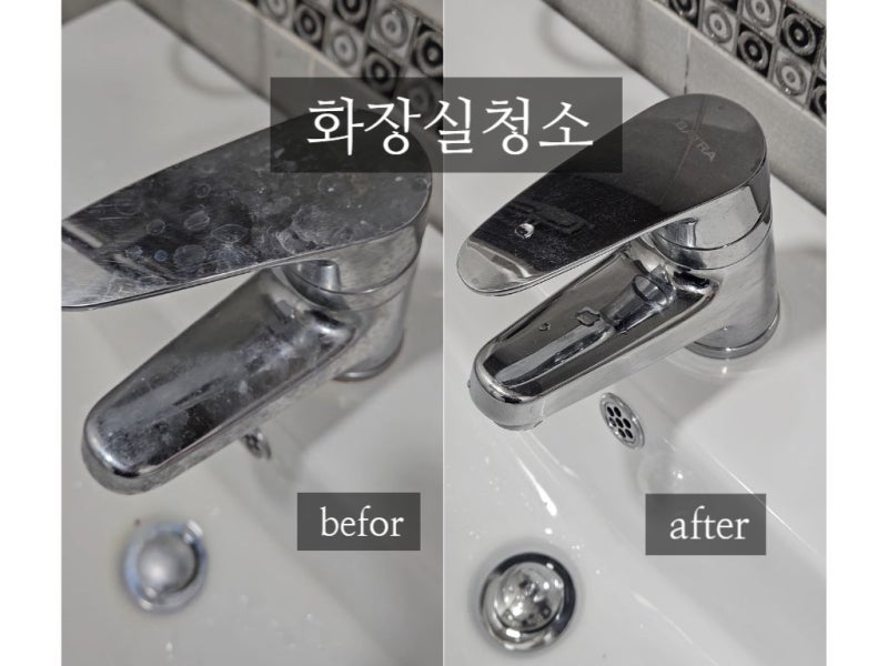 화장실청소 과탄산소다로 냄새까지 잡아보세요