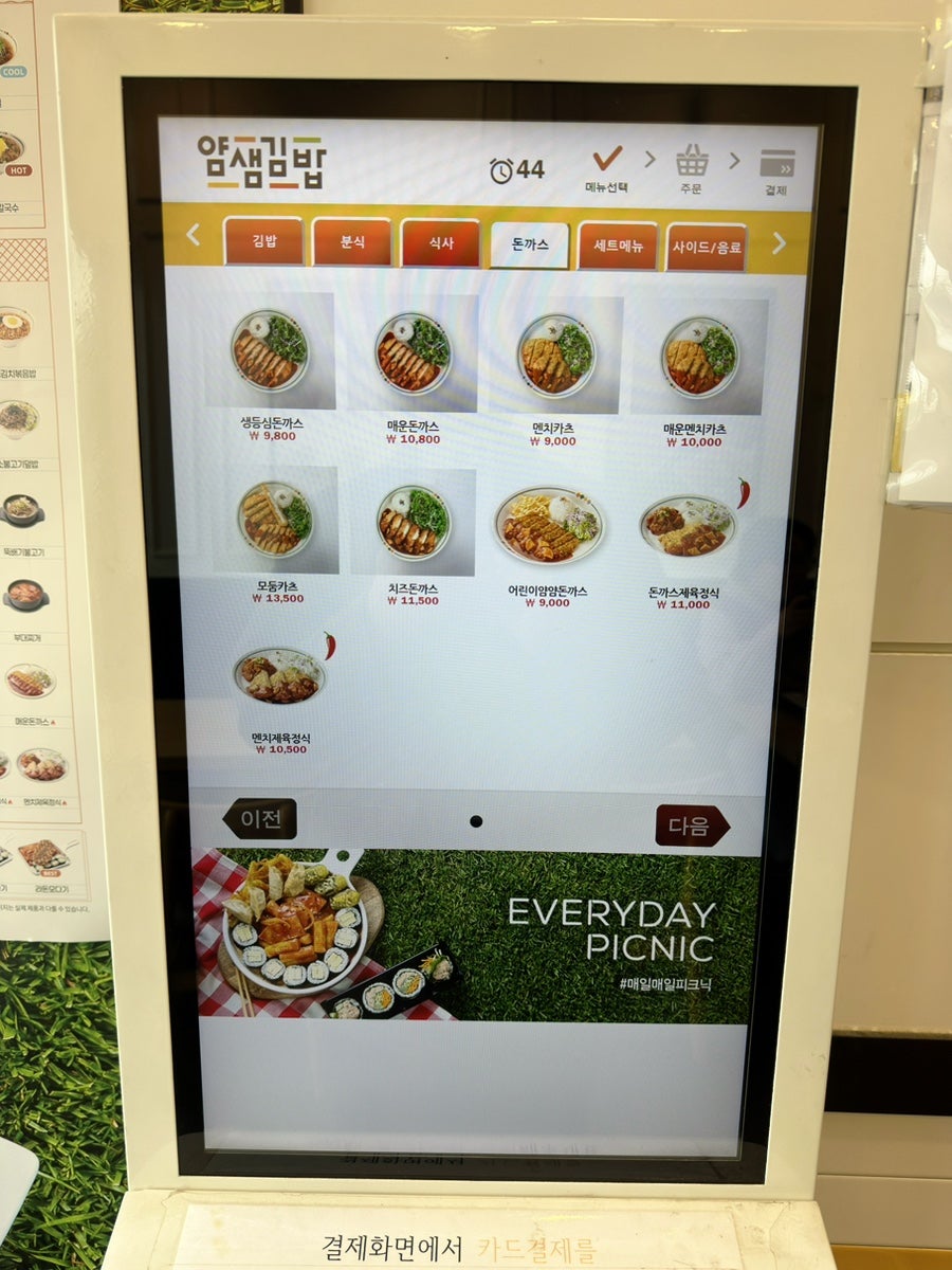 얌샘김밥 송산그린시티점 사진 5