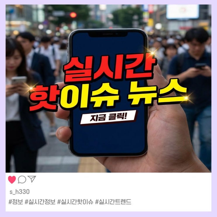  11월 마지막 주 핫이슈｜환율·법·기술 변화 한눈에 정리