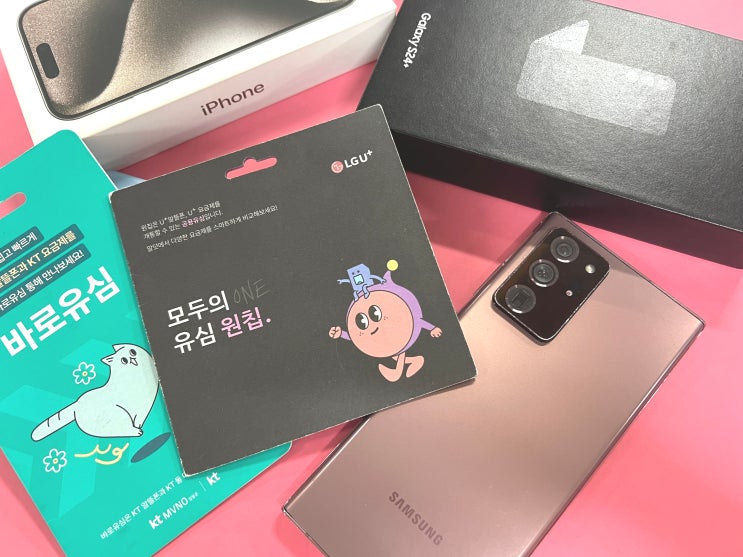  핸드폰 공기계 개통 방법 비대면 셀프 가이드