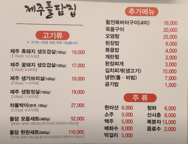 제주돌담집 사진 3