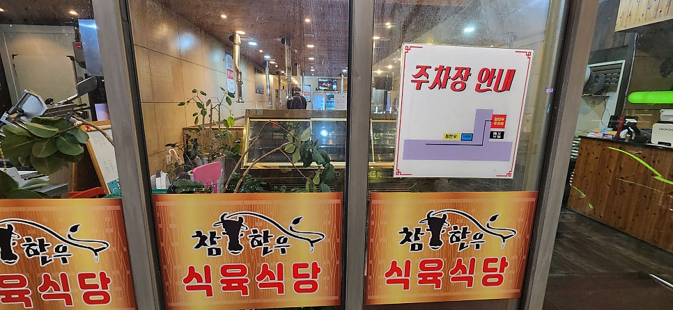 참한우 사진 6