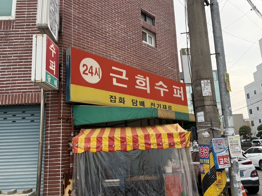 흥해시래기찌개 사진 2