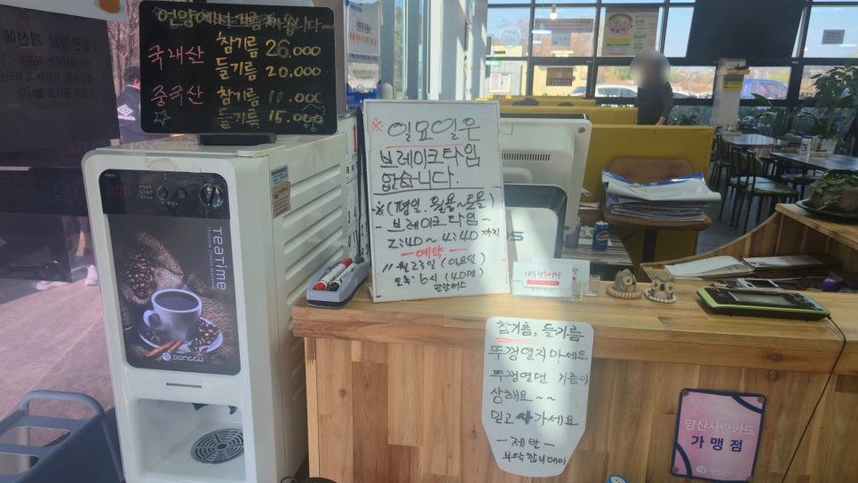 Daedongheonchueotang photo 3