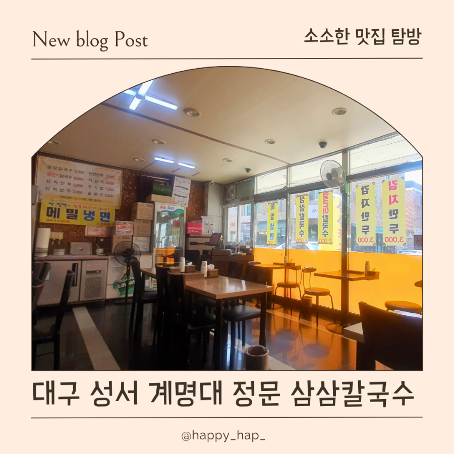 삼삼칼국수 사진 1