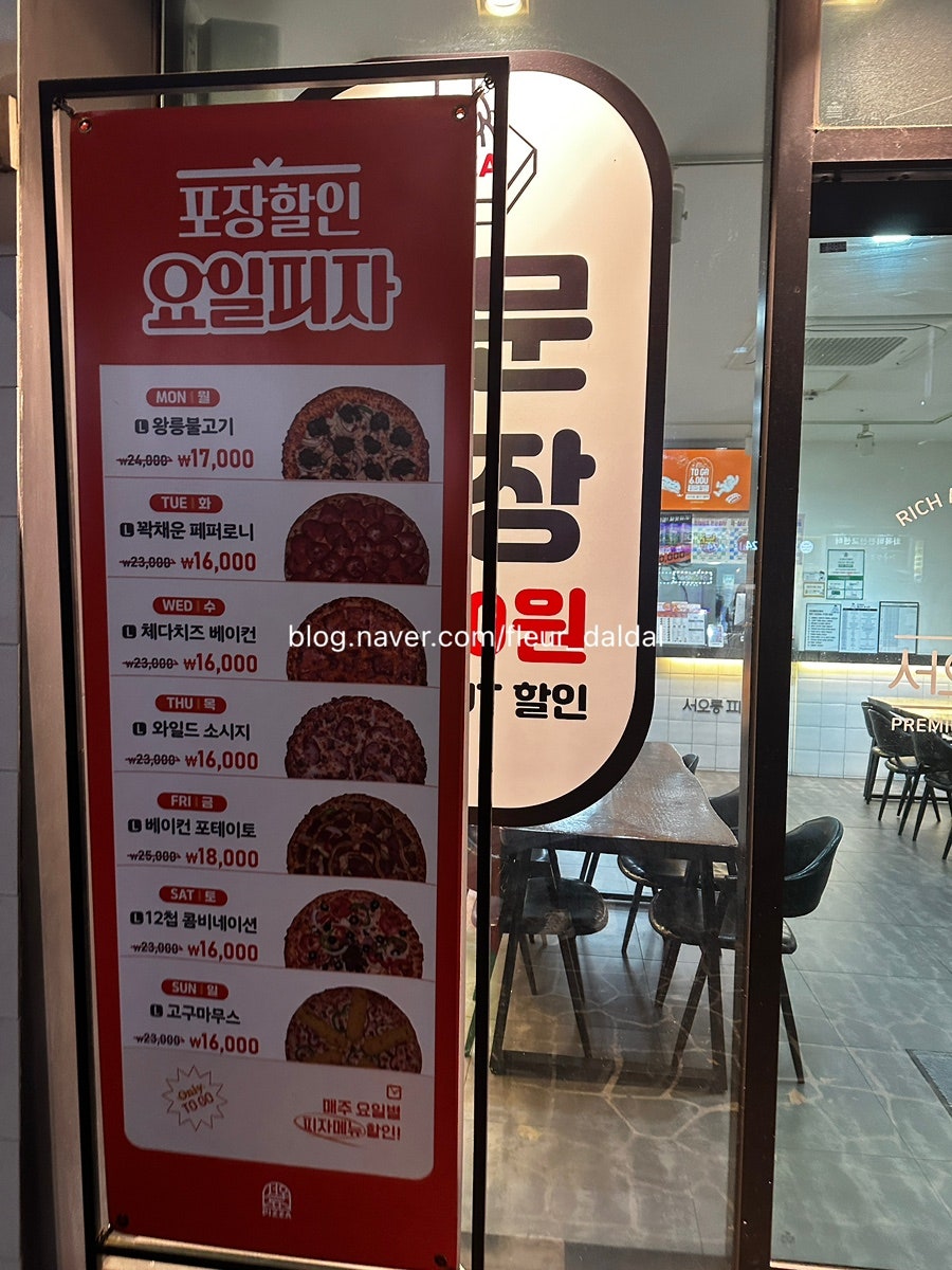 서오릉피자 등촌점 사진 3