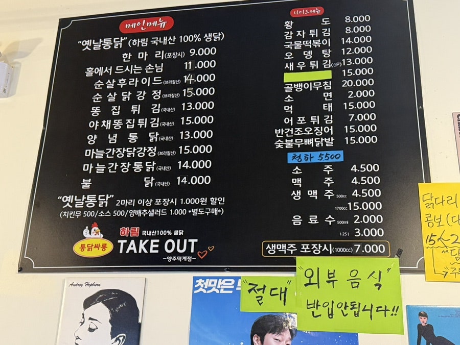 통닭싸롱옛날통닭 양주덕계점 사진 3
