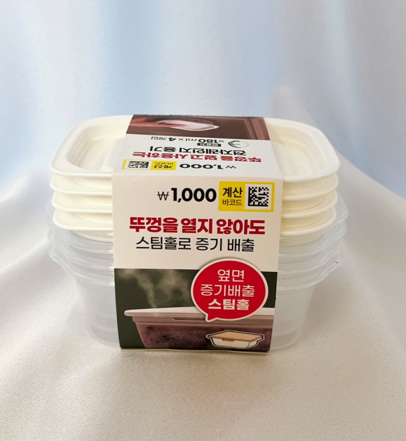 냉동밥 반공기 소분 가능한 다이소 전자레인지 용기 추천