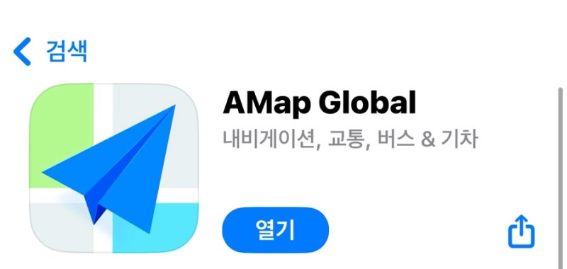 상하이 여행 준비 3탄_AMap(고덕지도) 완전 정복 – 설치·사용법·메뉴설명⭐인증⭐중국어 검....