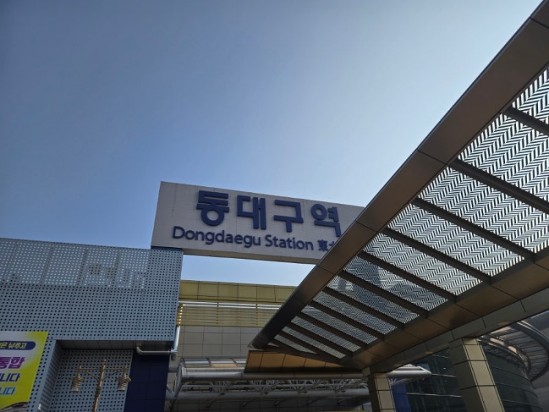 [동대구역] 동대구역사내 식당 카페 종류