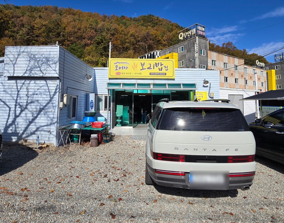 오어사보리밥집 사진 4