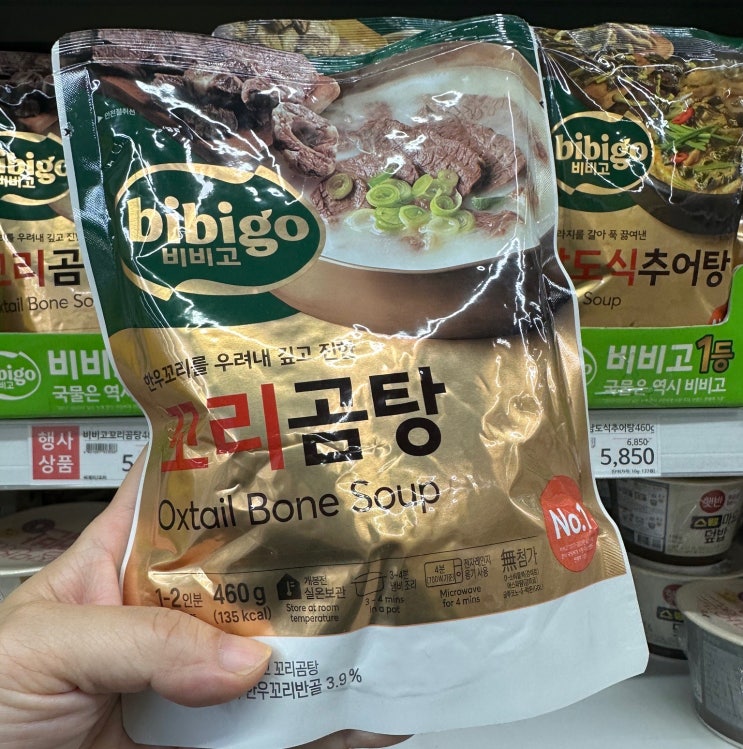  비비고 꼬리곰탕 솔직 후기 마트보다 싸게 산 꿀팁 & 실제 고기 양