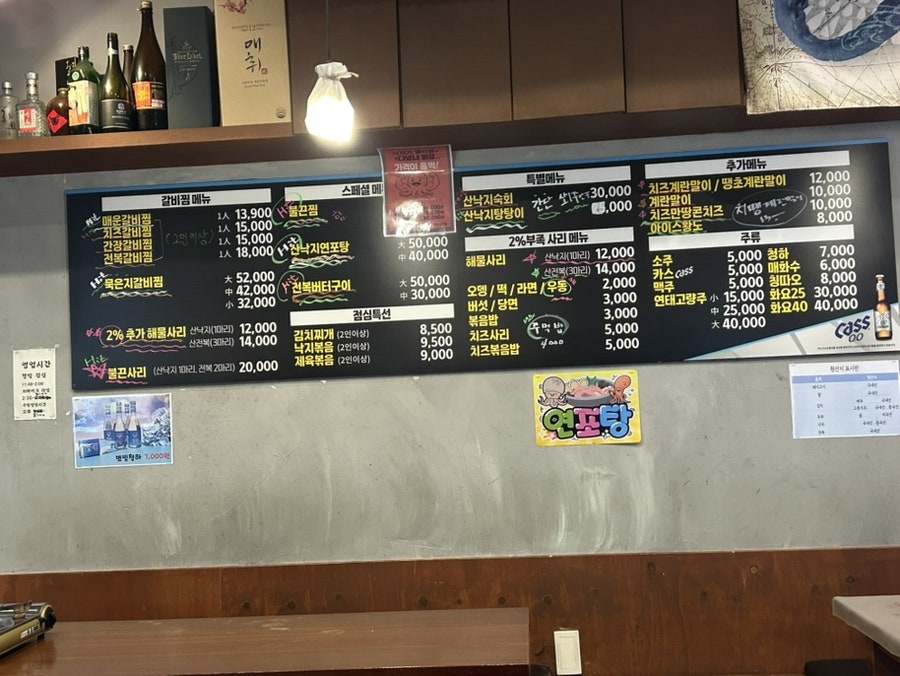 매운갈비찜 매우리 사진 2