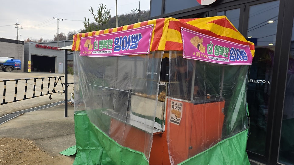 셀렉토커피 안성양성점 사진 6