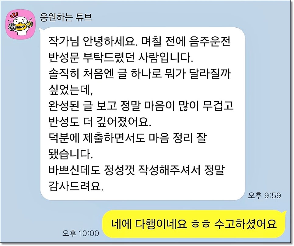 사기엄벌탄원서 작성방법 예시는 관련 사진