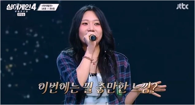  싱어게인4 18호의 기적! 휠체어 없이 등장한 무대