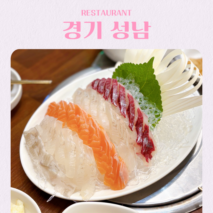  청계산맛집 추천 속초어시장 청계산점 주차 예약 연말모임 청계산횟집