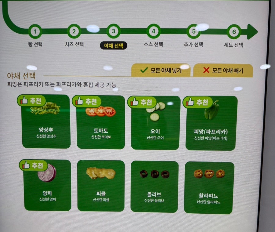 써브웨이 광주첨단점 사진 4