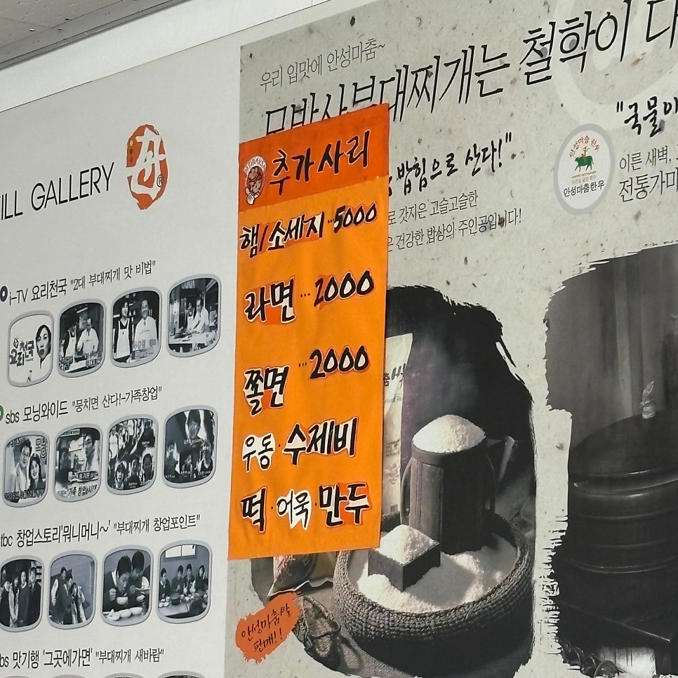 모박사부대찌개 시흥점 사진 6