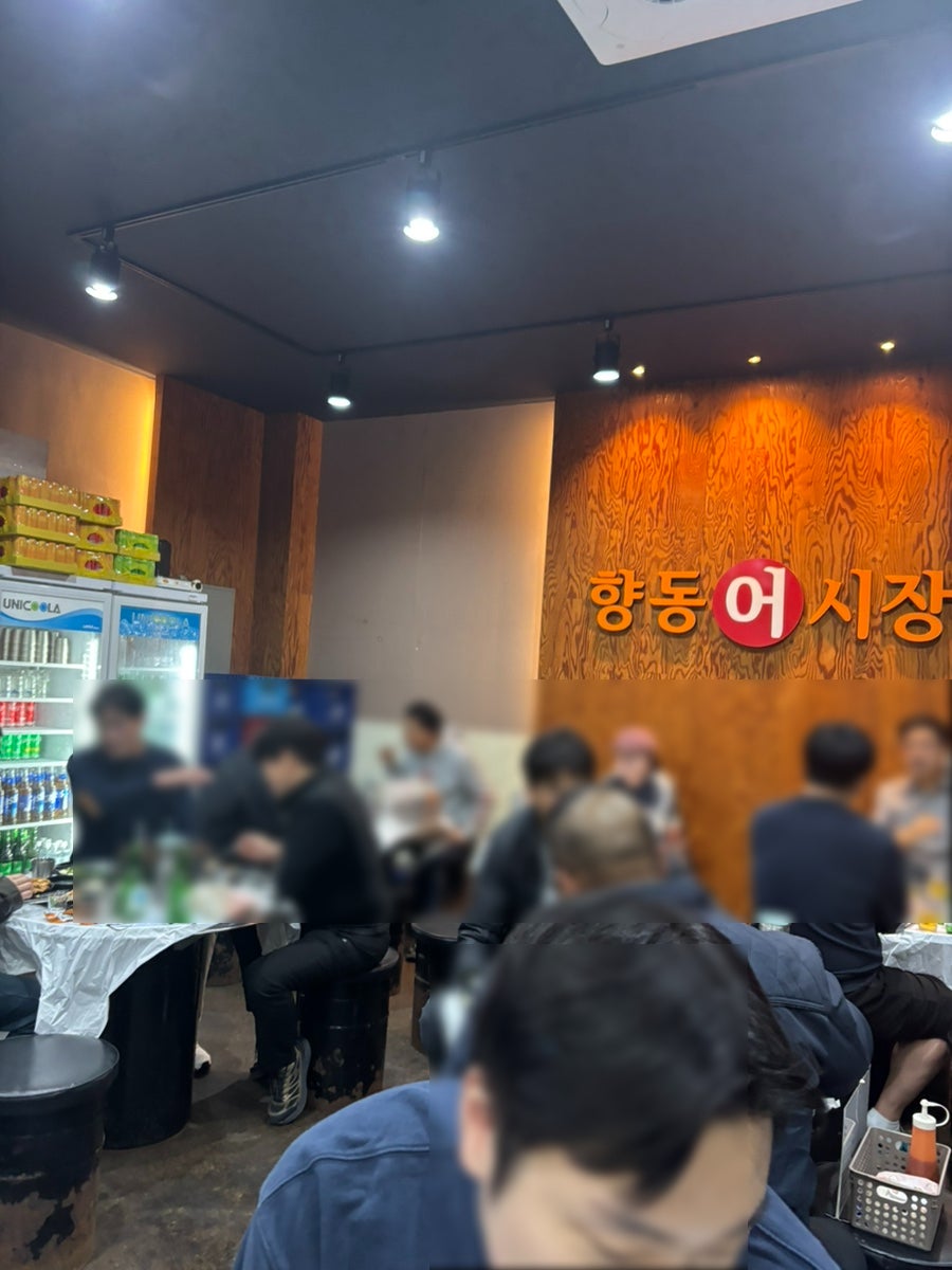 향동어시장 사진 3