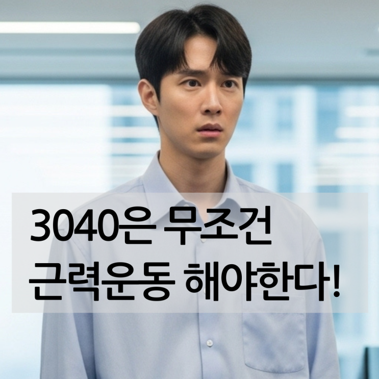  근육 1kg의 가치는 얼마일까? 연구가 밝힌 근육량과 사망률의 상관관계
