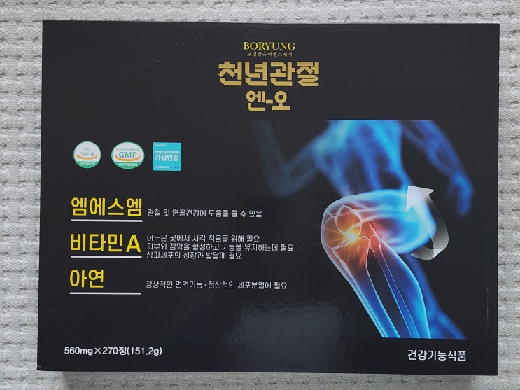 요즘 챙기는 관절 루틴, 관절건강기능식품 천년관절 엔-오