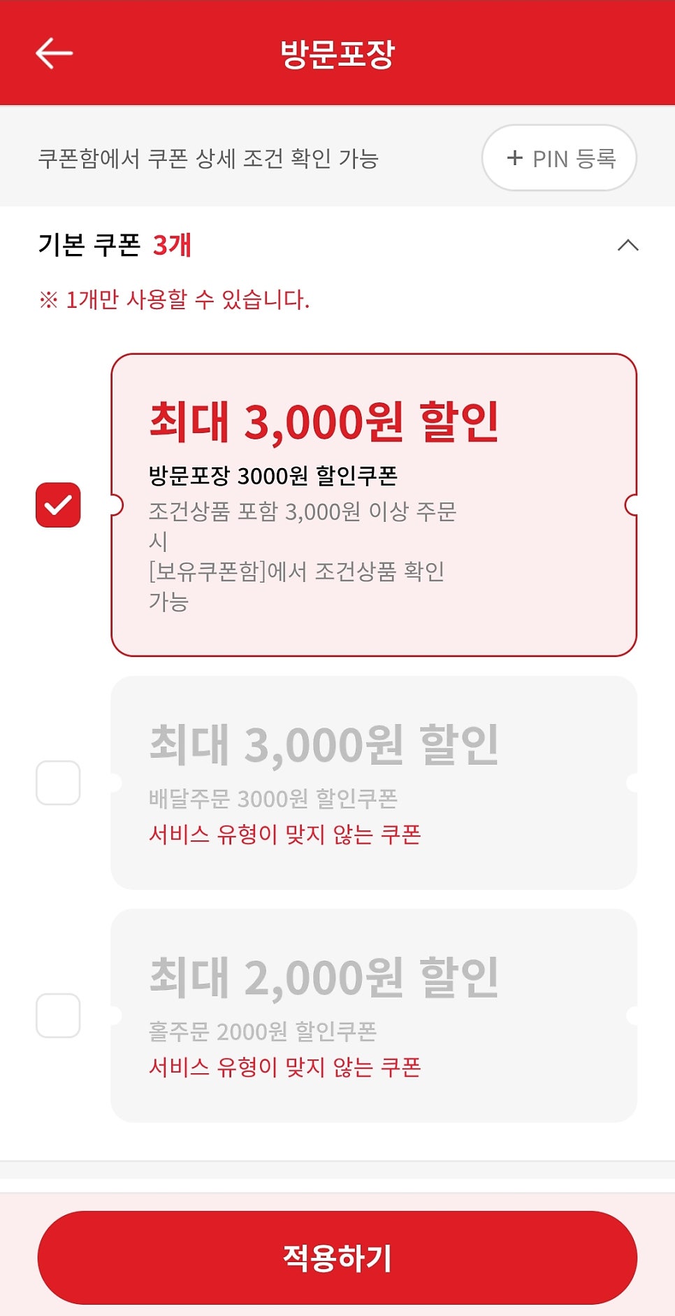 동대문엽기떡볶이 염창역점 사진 4
