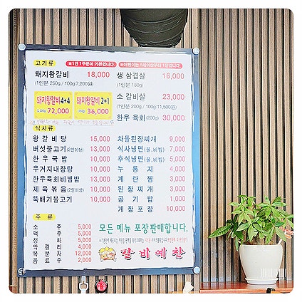 갈비예찬 안산점 사진 4