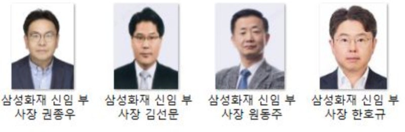 삼성생명·삼성화재·삼성카드, 2026년 정기 임원인사 → 조만간 조직개편과 보직 인사를 확정....