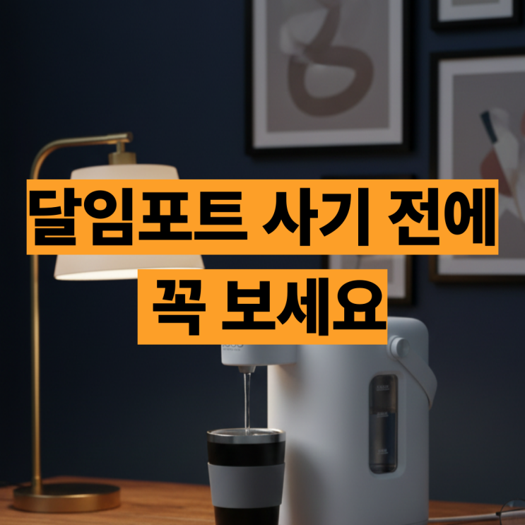  오쿠 약탕기 OCC-DP2200 달임 포트 후기 부모님 선물