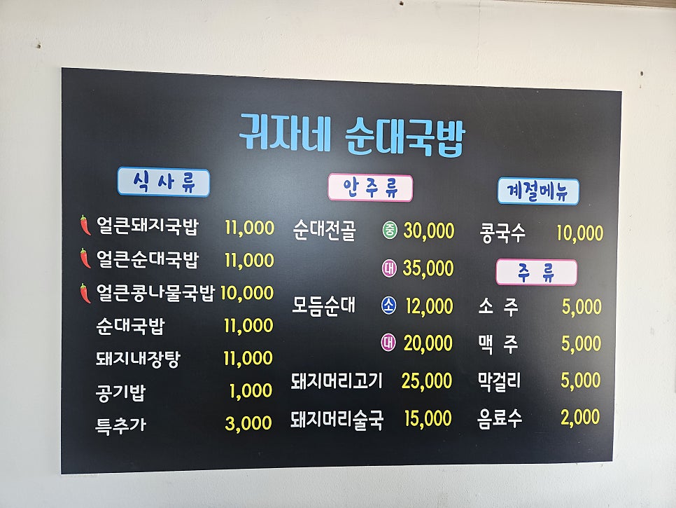 귀자네순대국밥 사진 4