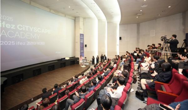 2025 IFEZ 경관아카데미, 도시디자인의 미래를 조망하다