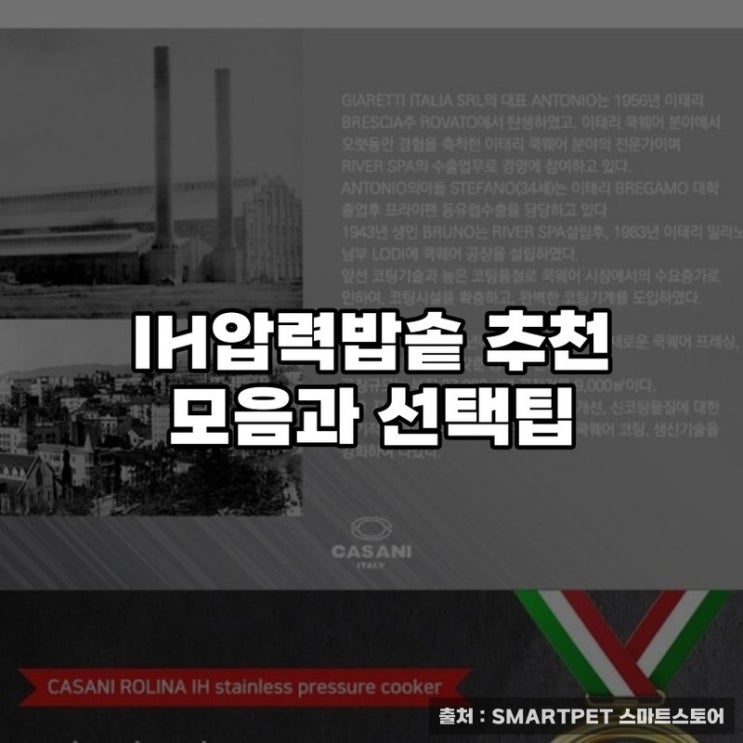  IH압력밥솥 추천 모음과 선택팁