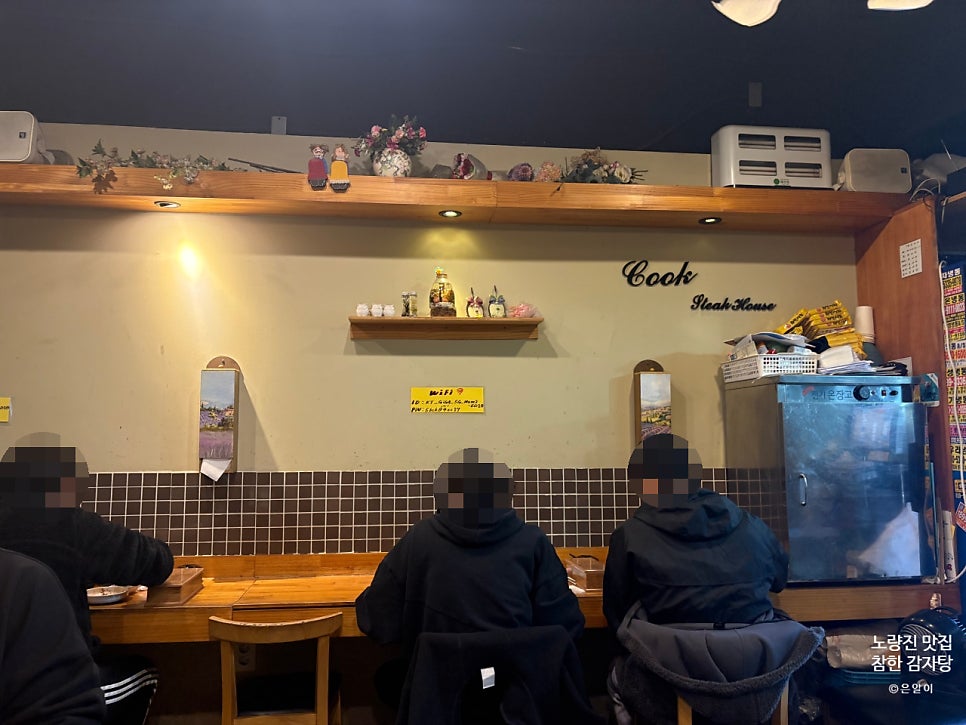 참한감자탕 사진 5