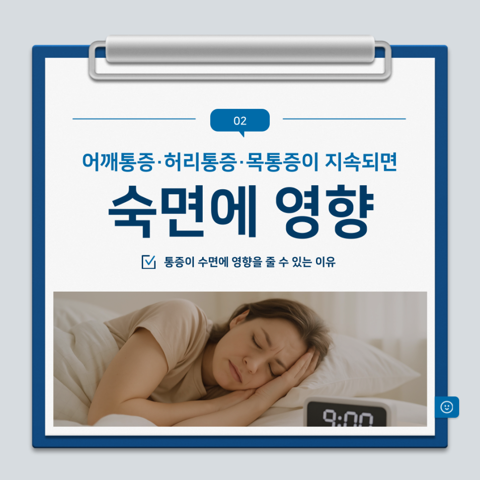 여의도통증의학과 통증·신경 증상 관리 정보 안내 [맥마취통증의학과]