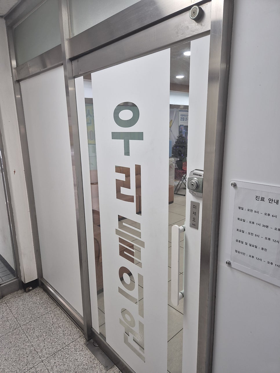 우리들의원 사진 1