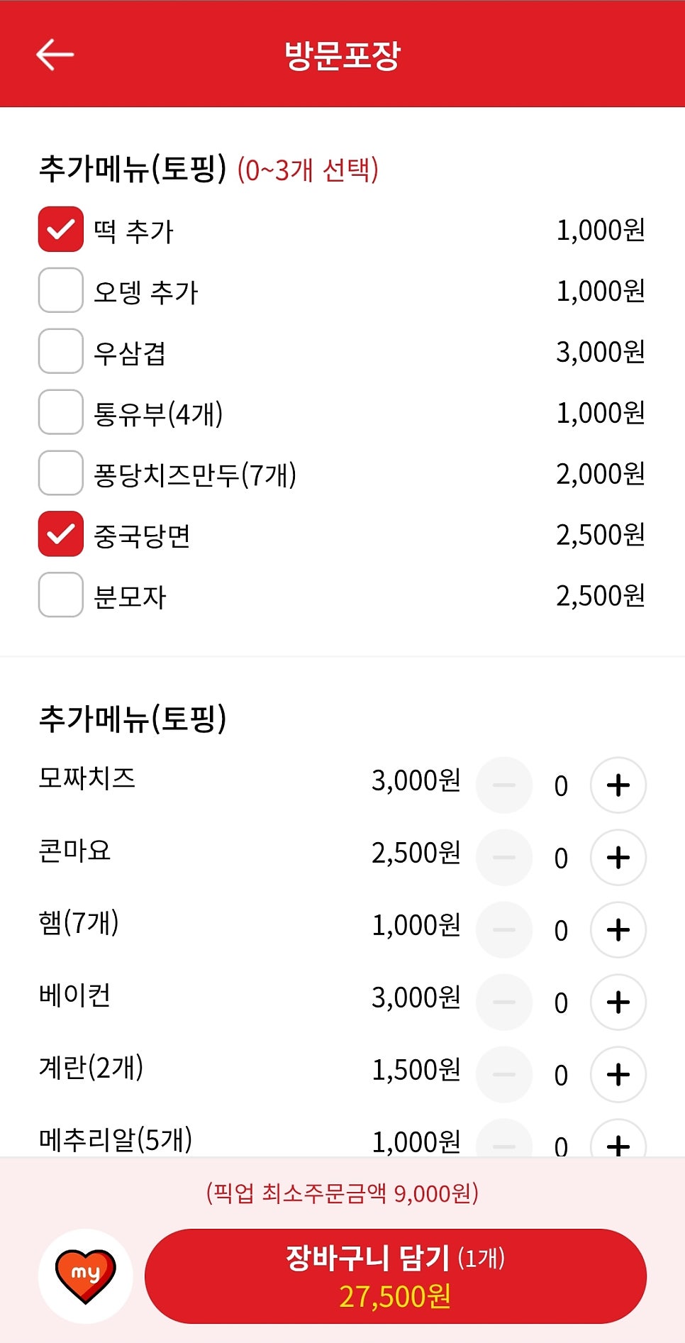 동대문엽기떡볶이 염창역점 사진 3