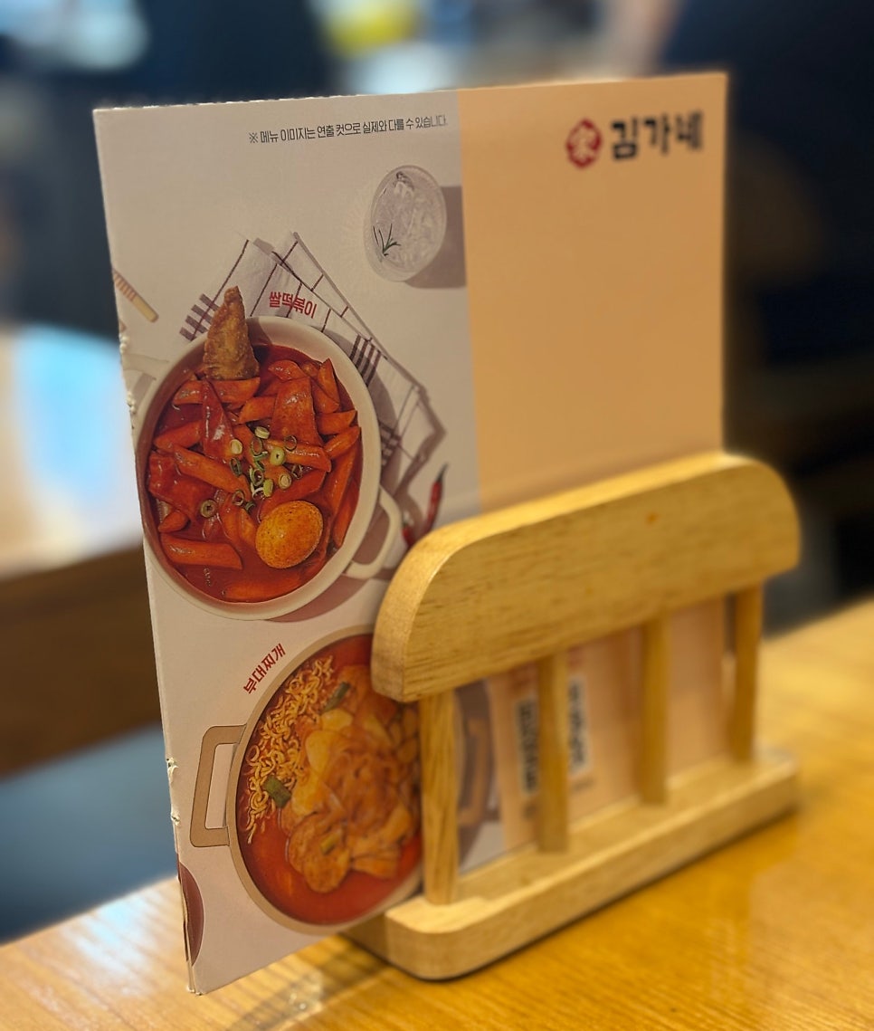 김가네 염창점 사진 5
