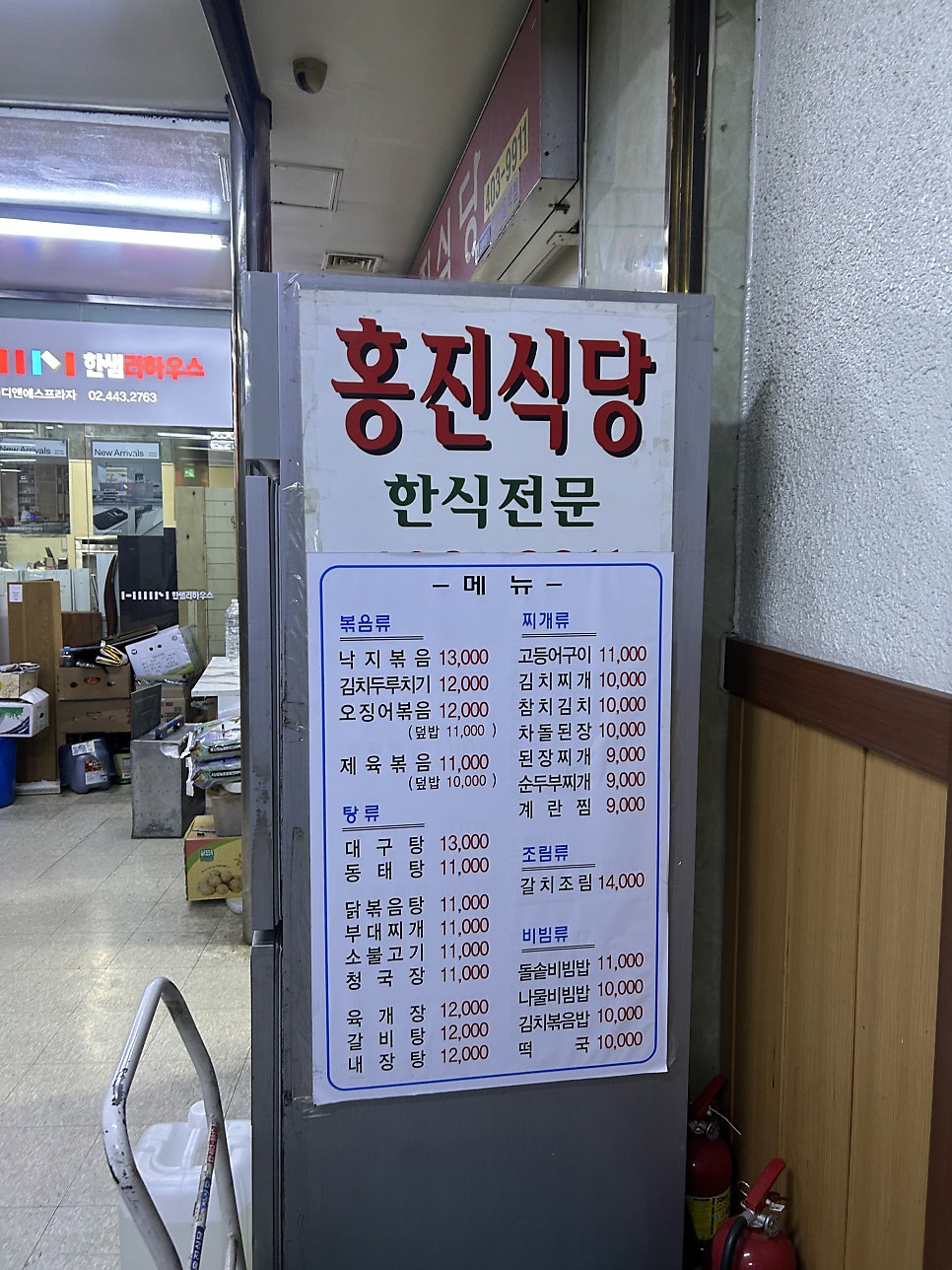 홍진식당 사진 2