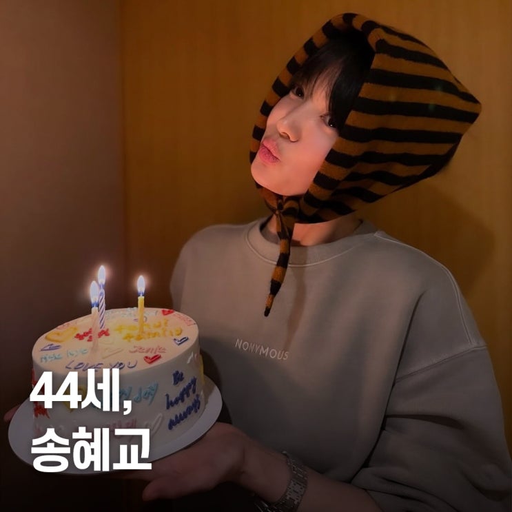  “팬들 충격받은 이유..” 44세 송혜교, 숏컷 동안미 뱀파이어 근황