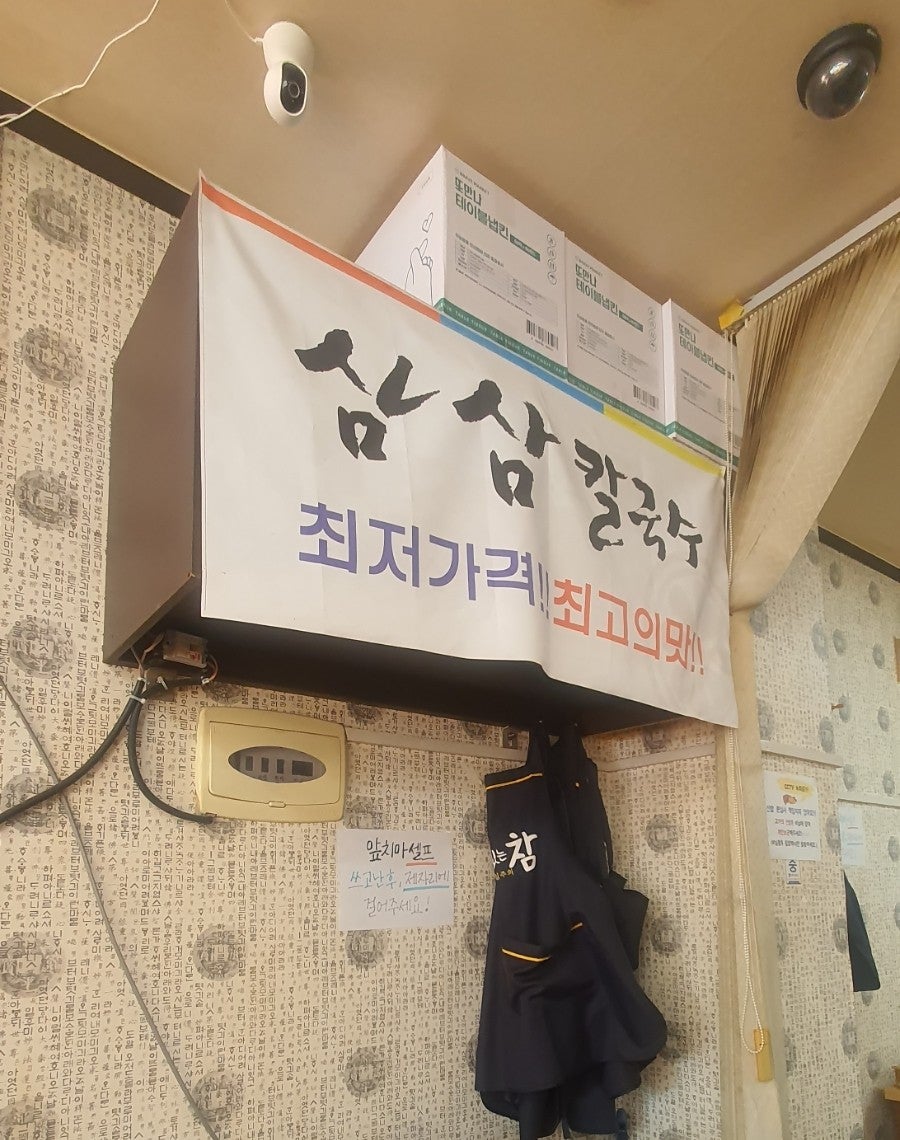 삼삼칼국수 사진 3